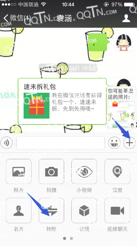 How to transfer WeChat to teach you a minute to give friends transfer