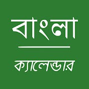 Bangla Calendar - Bangladesh for Android