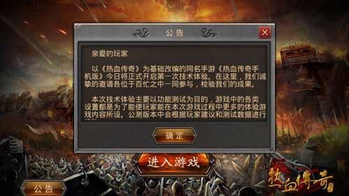 \"Blood Legend\" mobile version evaluation: attracting many legendary enthusiasts