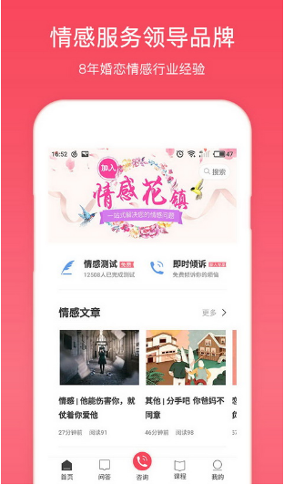 Hua Town Emotional App, Encyclopedia on Love
