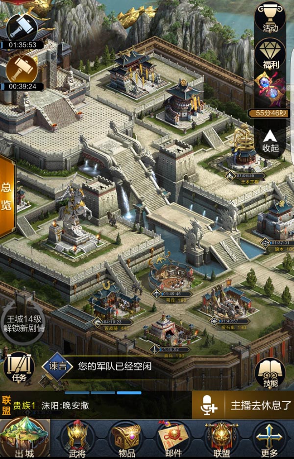 \"Chaos\" mobile game evaluation: passionate three countries chaos