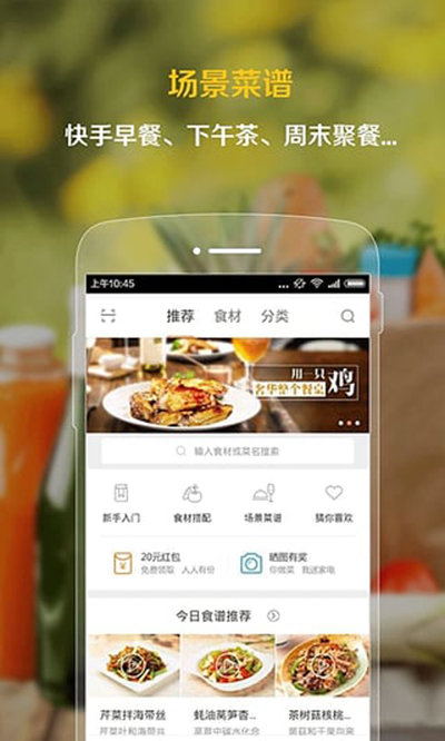Which is good for cooking app?Five recipes APP list