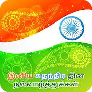 Happy Independence Day Tamil Wishes for Android