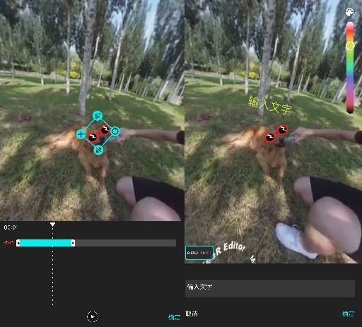 VeeR Editor评测：一款可以用手机剪辑VR视频的APP