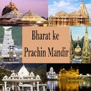 Famous Indian Temples for Android